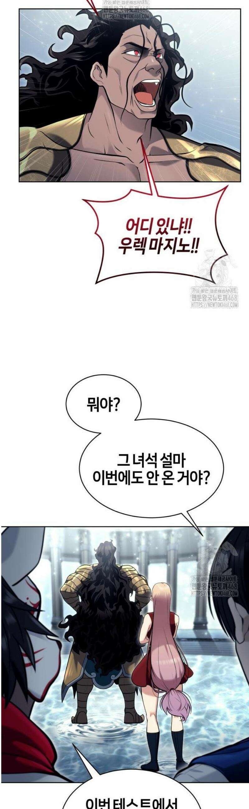 우렉마지노 32화． 새로운 시험 4 10