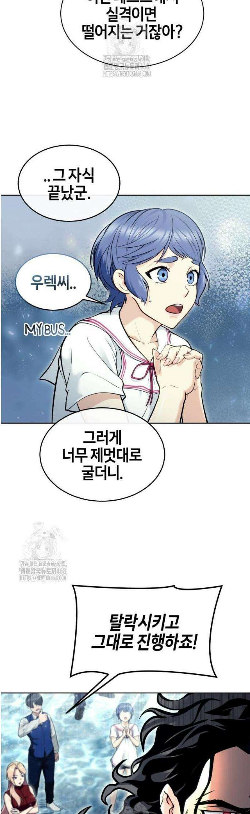 우렉마지노 32화． 새로운 시험 4 11