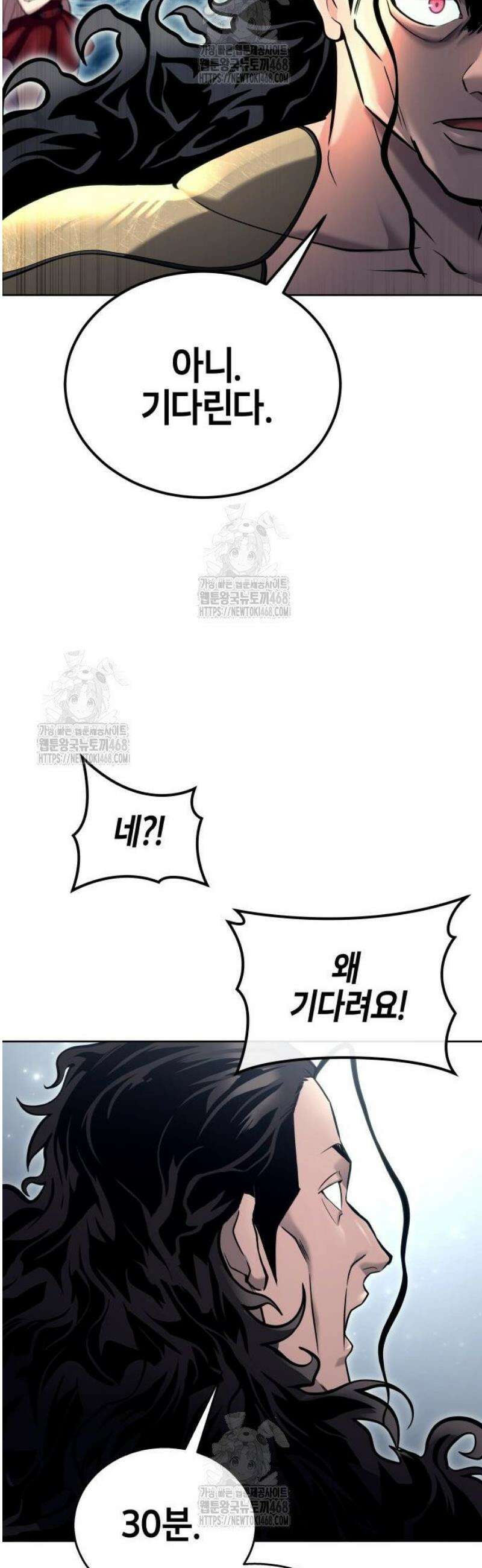 우렉마지노 32화． 새로운 시험 4 12