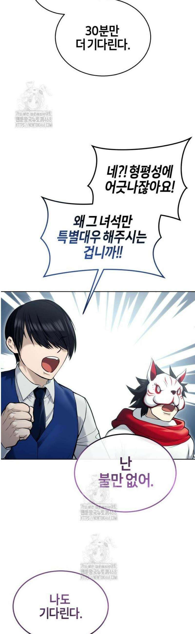 우렉마지노 32화． 새로운 시험 4 13
