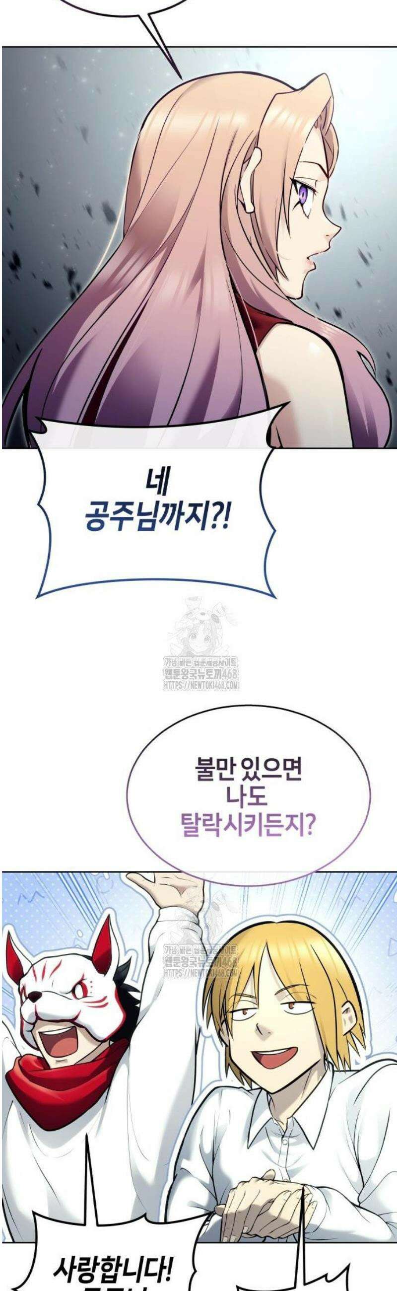우렉마지노 32화． 새로운 시험 4 14