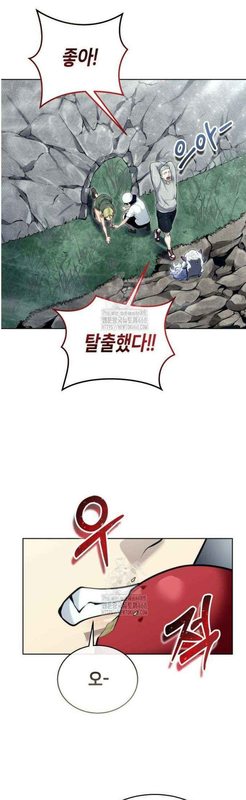 우렉마지노 32화． 새로운 시험 4 16