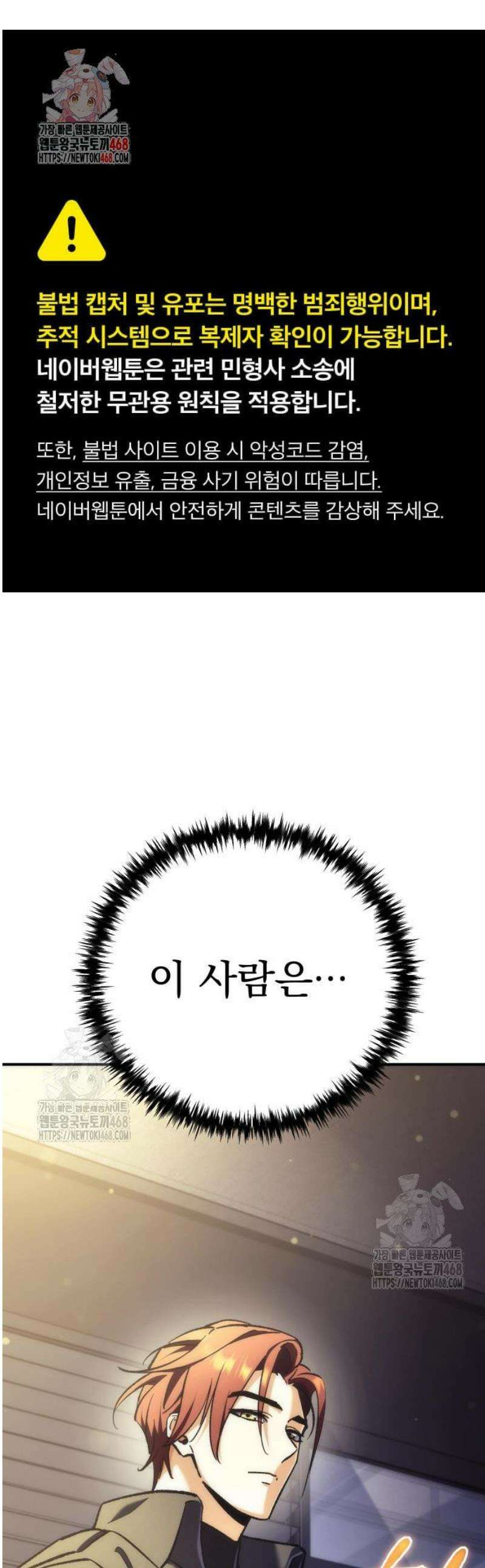 풍요의 여신과 천재 망나니 사도님 011화 - 순순히 사과를 넘기면 유혈사태는 일어나지 않을 것입니다． (1) 1