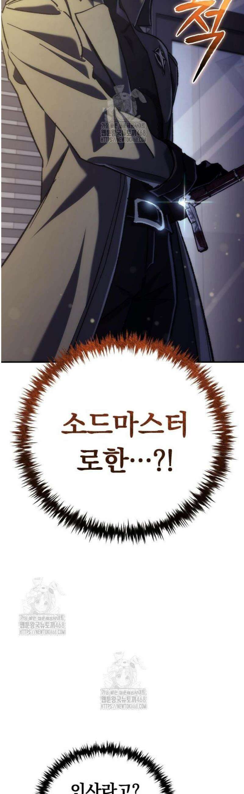 풍요의 여신과 천재 망나니 사도님 011화 - 순순히 사과를 넘기면 유혈사태는 일어나지 않을 것입니다． (1) 2