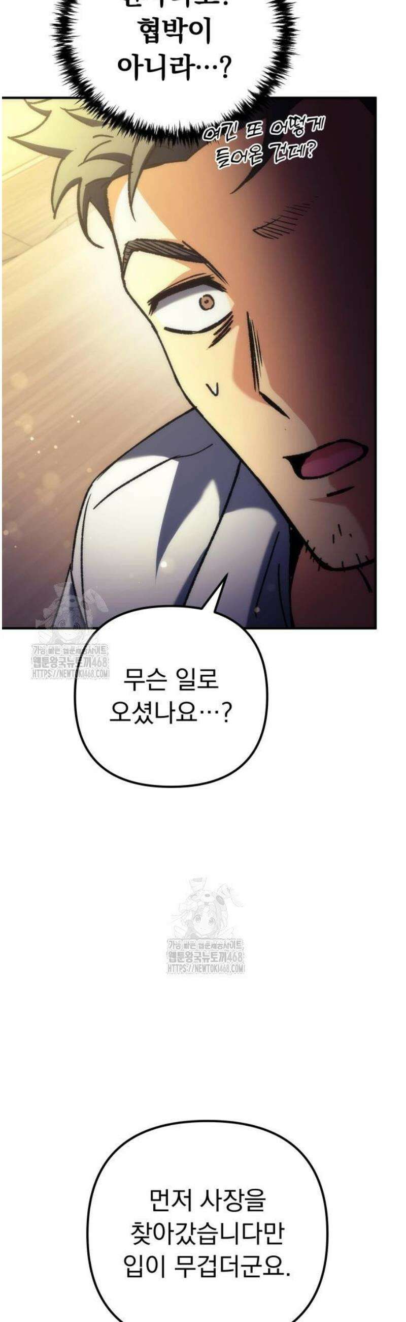 풍요의 여신과 천재 망나니 사도님 011화 - 순순히 사과를 넘기면 유혈사태는 일어나지 않을 것입니다． (1) 3