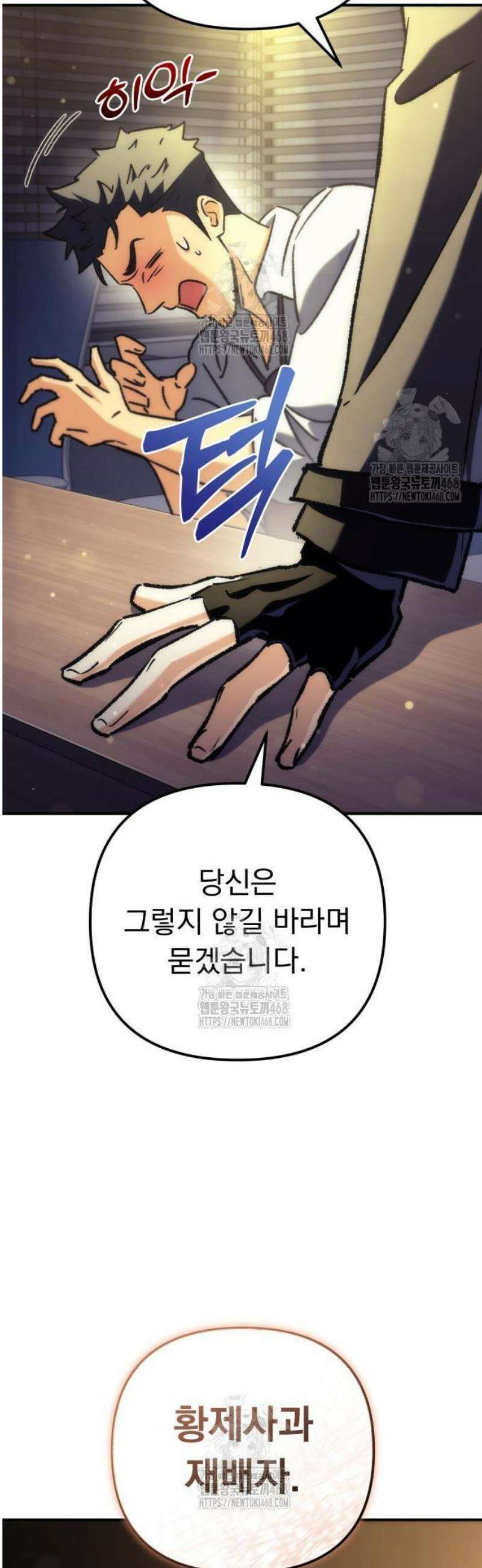 풍요의 여신과 천재 망나니 사도님 011화 - 순순히 사과를 넘기면 유혈사태는 일어나지 않을 것입니다． (1) 4