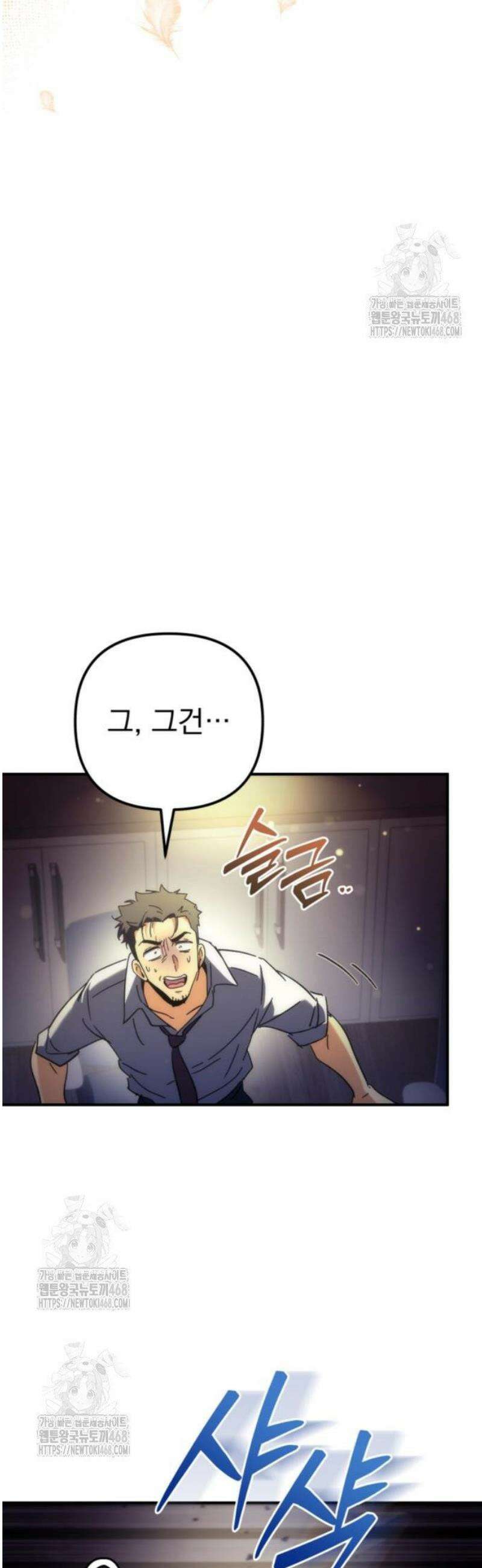 풍요의 여신과 천재 망나니 사도님 011화 - 순순히 사과를 넘기면 유혈사태는 일어나지 않을 것입니다． (1) 6