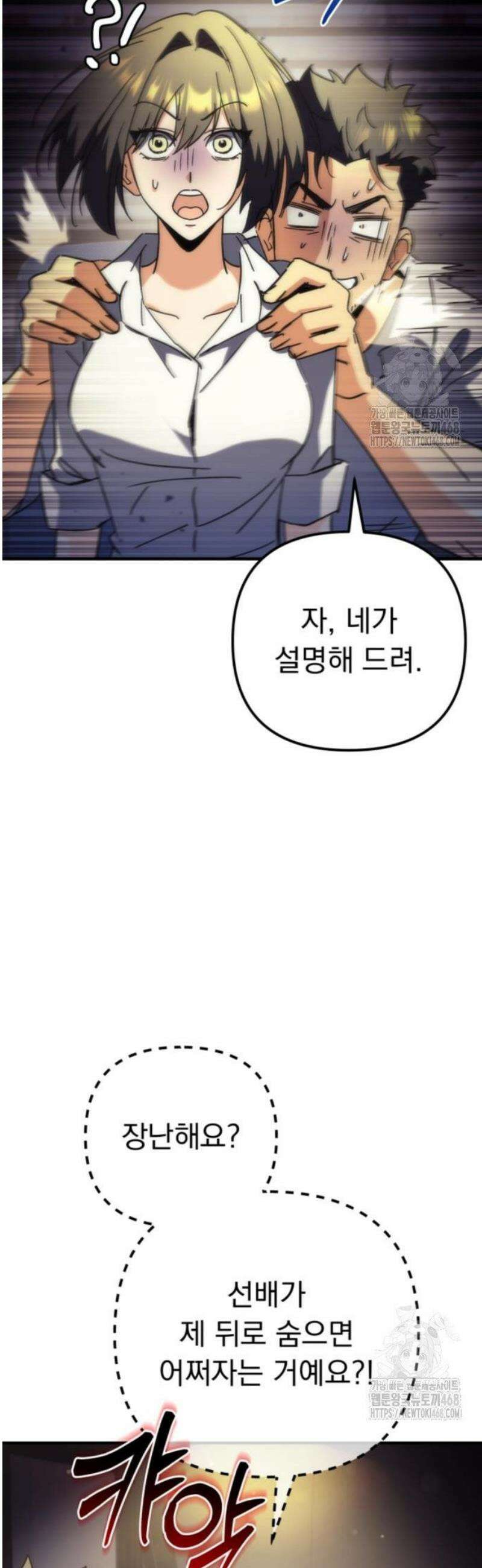 풍요의 여신과 천재 망나니 사도님 011화 - 순순히 사과를 넘기면 유혈사태는 일어나지 않을 것입니다． (1) 7