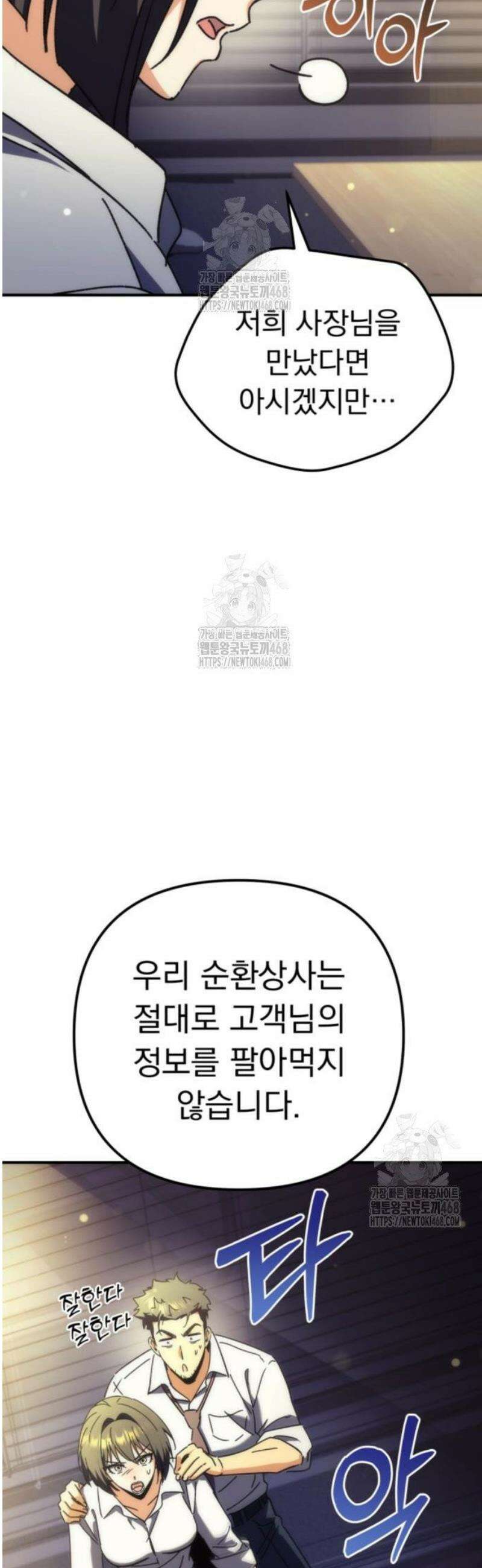 풍요의 여신과 천재 망나니 사도님 011화 - 순순히 사과를 넘기면 유혈사태는 일어나지 않을 것입니다． (1) 9