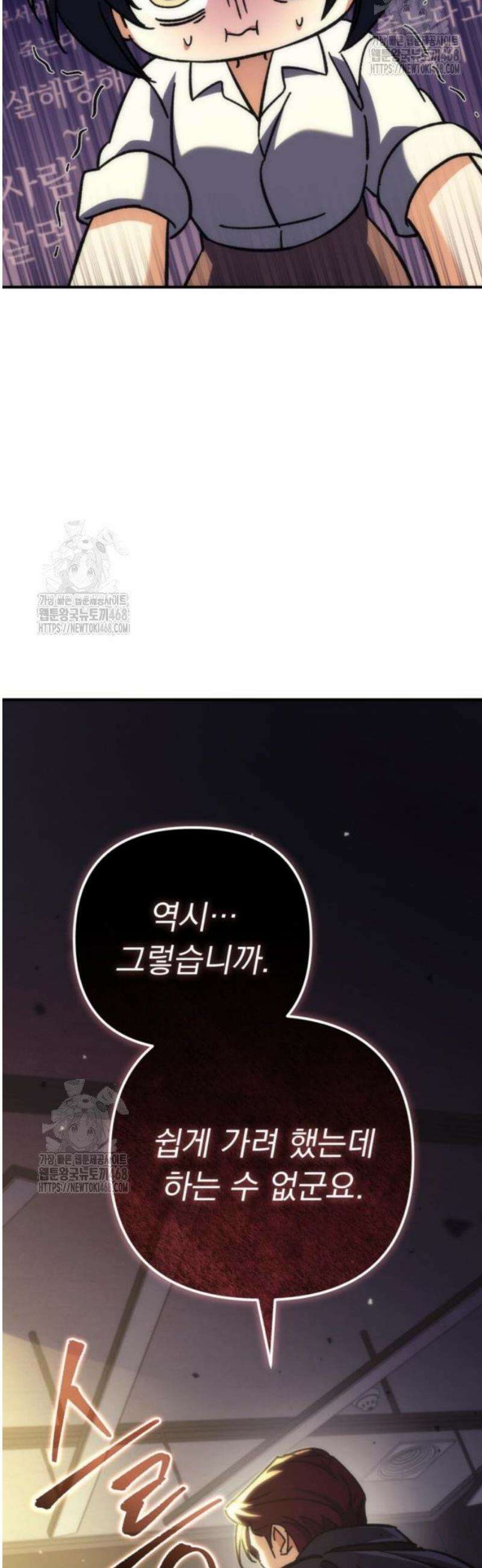 풍요의 여신과 천재 망나니 사도님 011화 - 순순히 사과를 넘기면 유혈사태는 일어나지 않을 것입니다． (1) 11