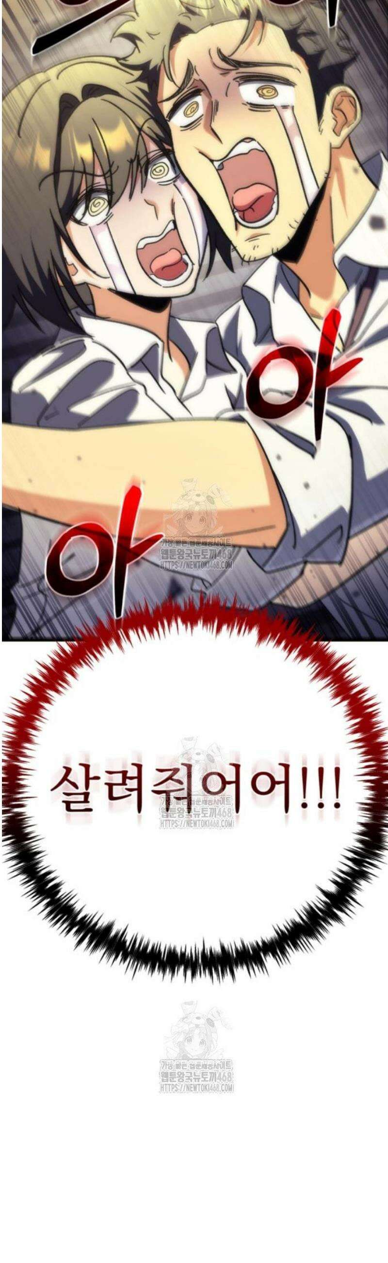 풍요의 여신과 천재 망나니 사도님 011화 - 순순히 사과를 넘기면 유혈사태는 일어나지 않을 것입니다． (1) 13