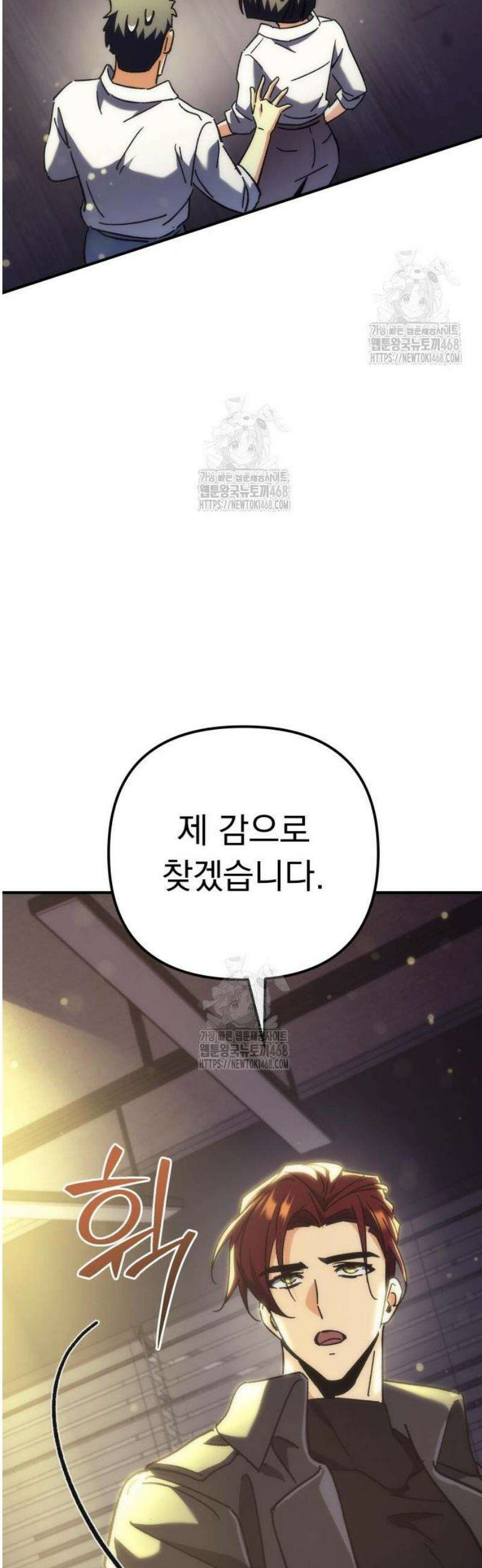 풍요의 여신과 천재 망나니 사도님 011화 - 순순히 사과를 넘기면 유혈사태는 일어나지 않을 것입니다． (1) 16