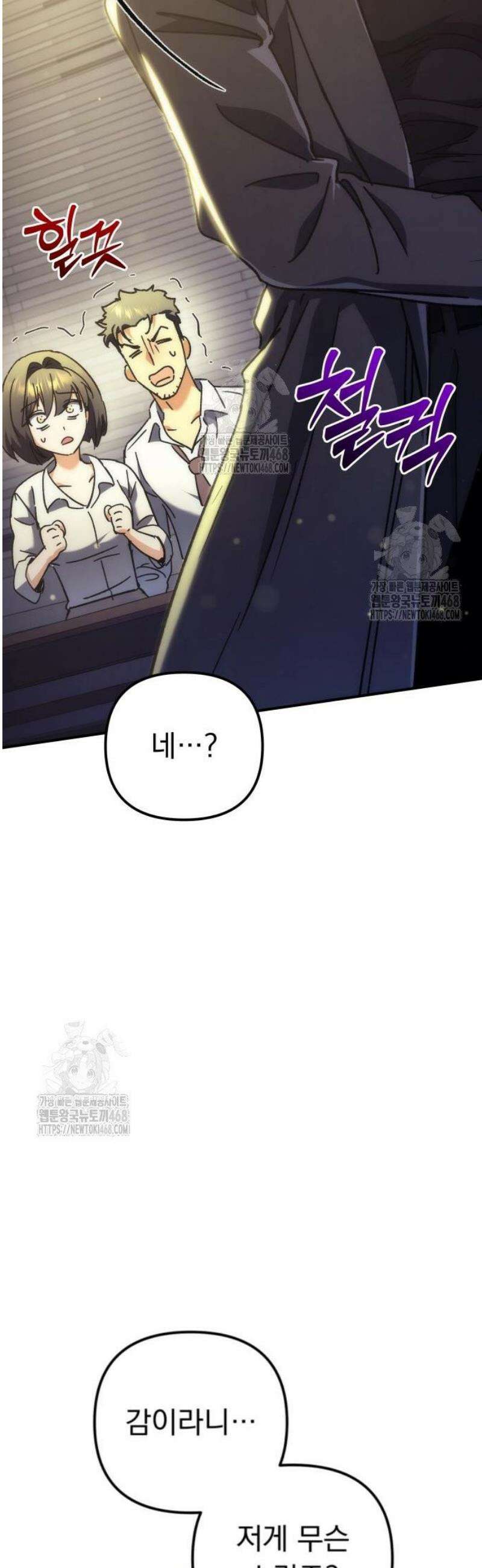 풍요의 여신과 천재 망나니 사도님 011화 - 순순히 사과를 넘기면 유혈사태는 일어나지 않을 것입니다． (1) 17