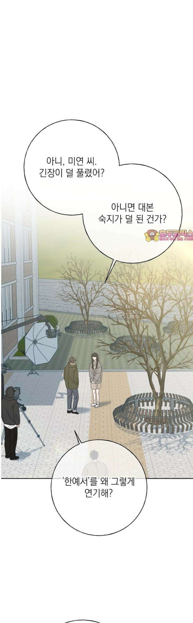 미연 28화 1