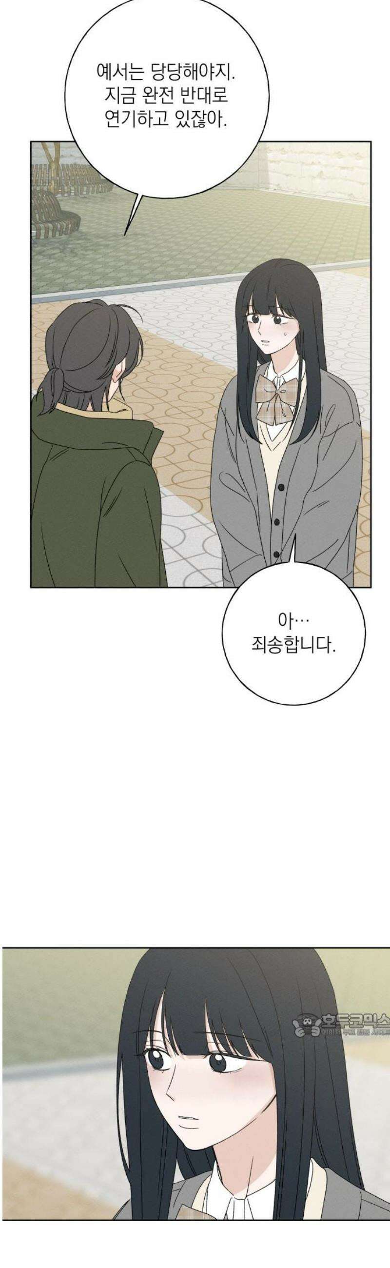미연 28화 2