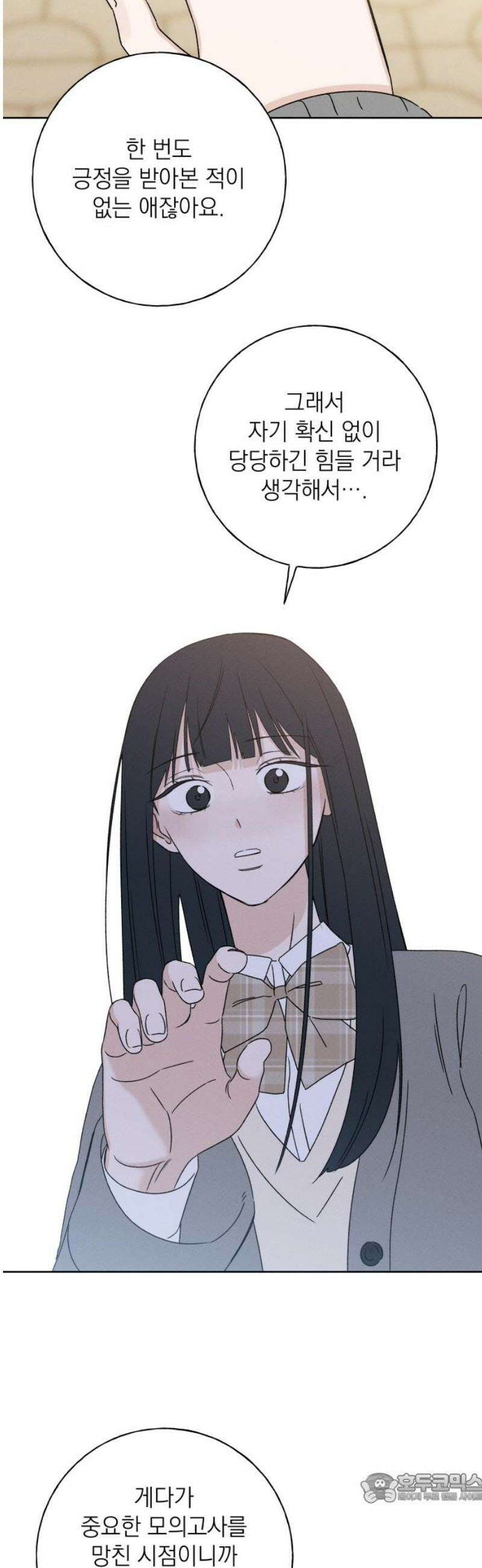미연 28화 4