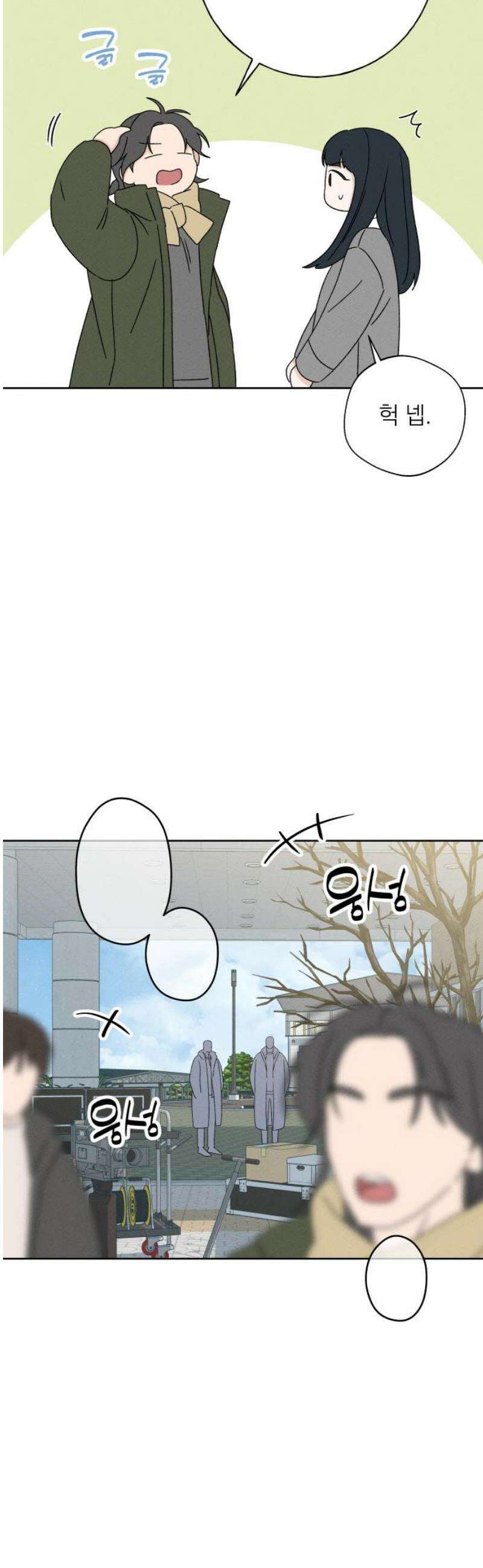 미연 28화 6