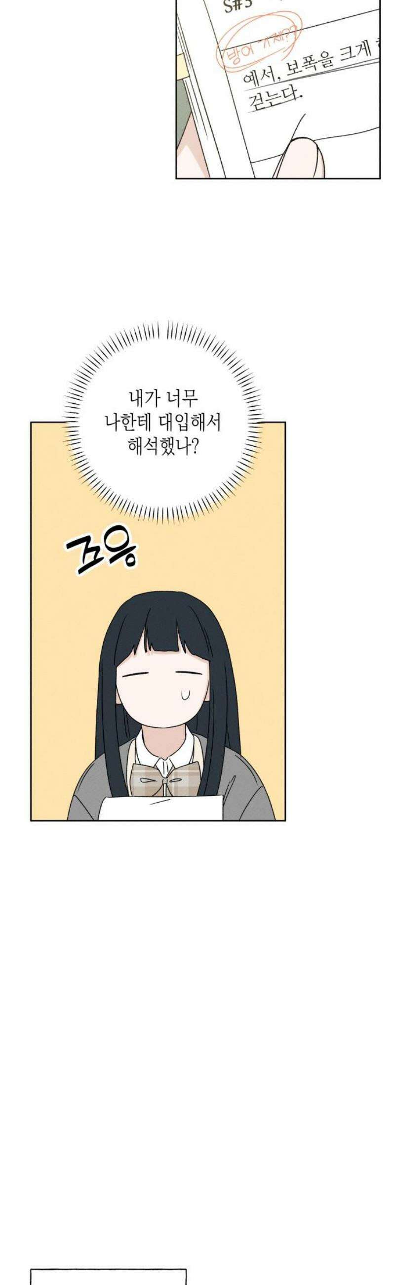 미연 28화 10