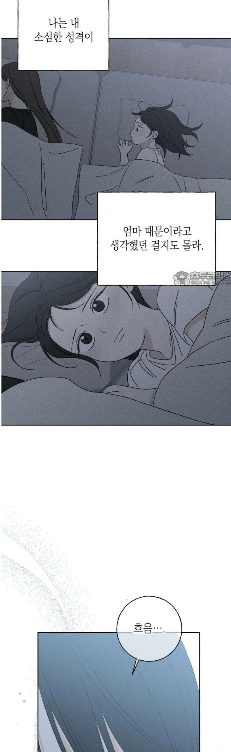 미연 28화 11