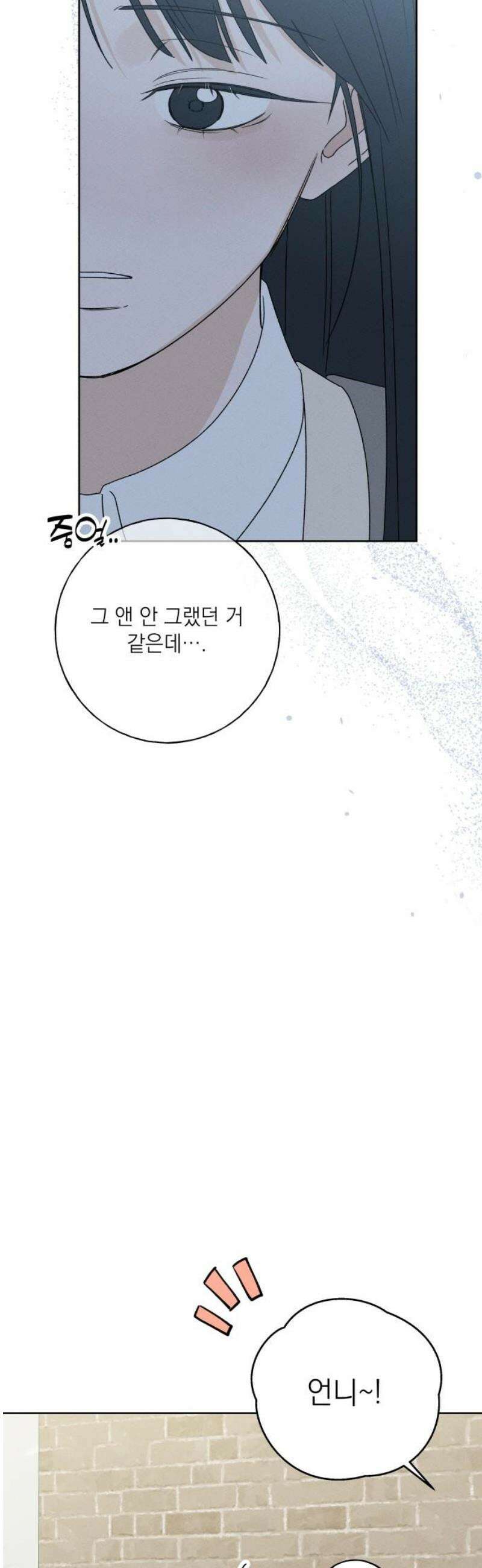 미연 28화 12