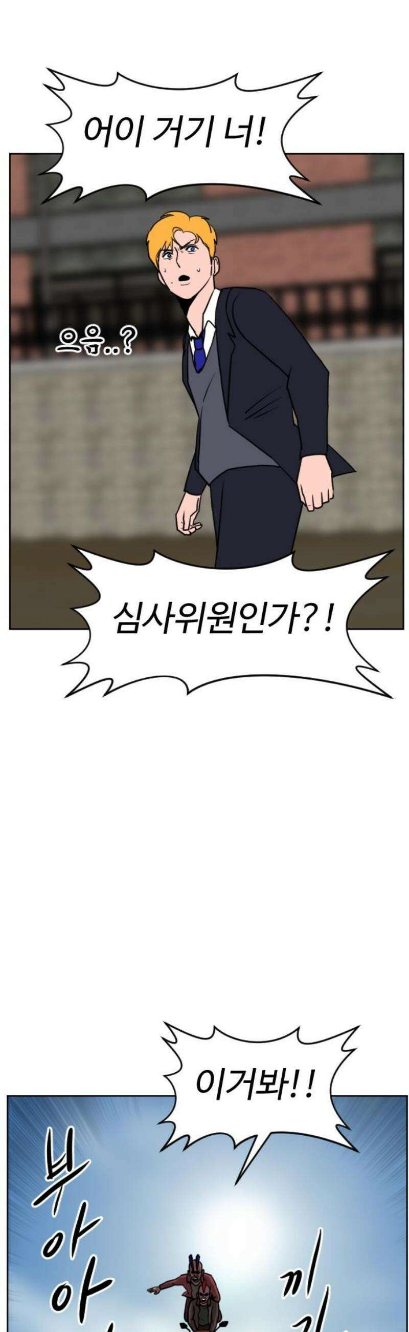 언덕 위의 제임스 508화 미남 고등학교 (1) 12