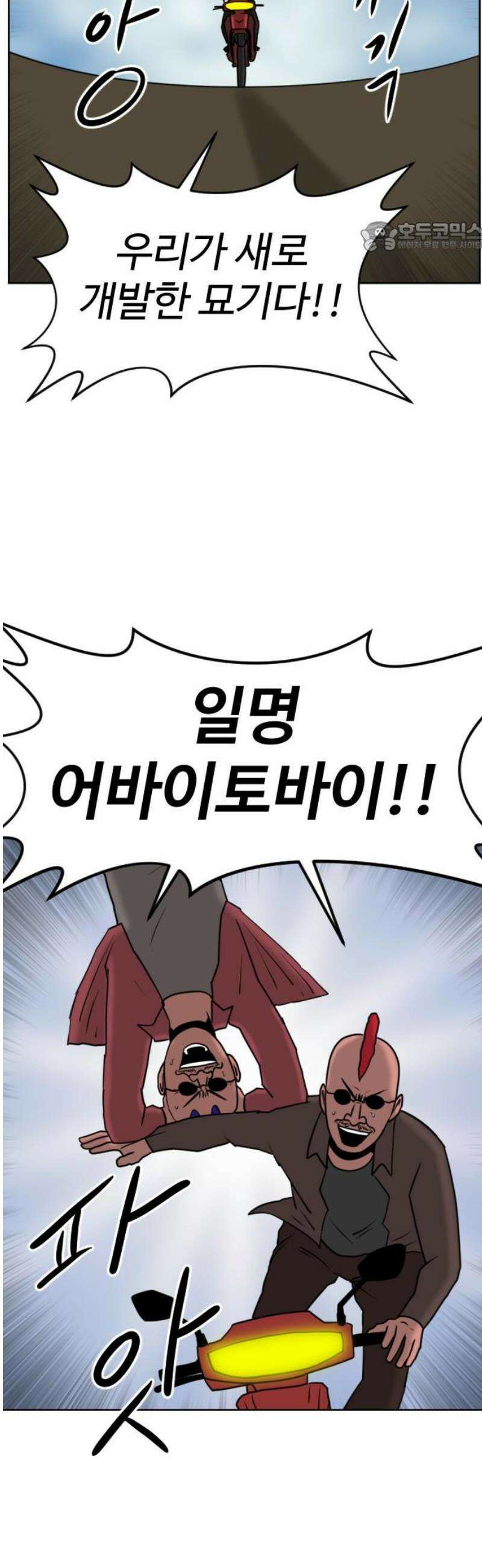 언덕 위의 제임스 508화 미남 고등학교 (1) 13