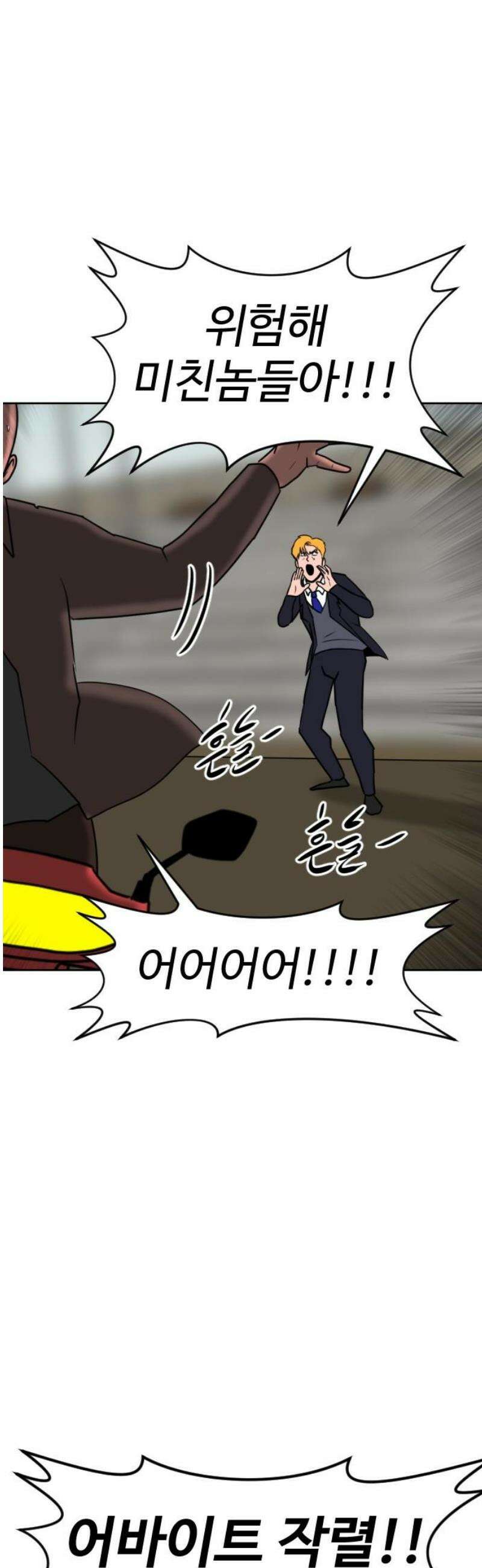 언덕 위의 제임스 508화 미남 고등학교 (1) 14