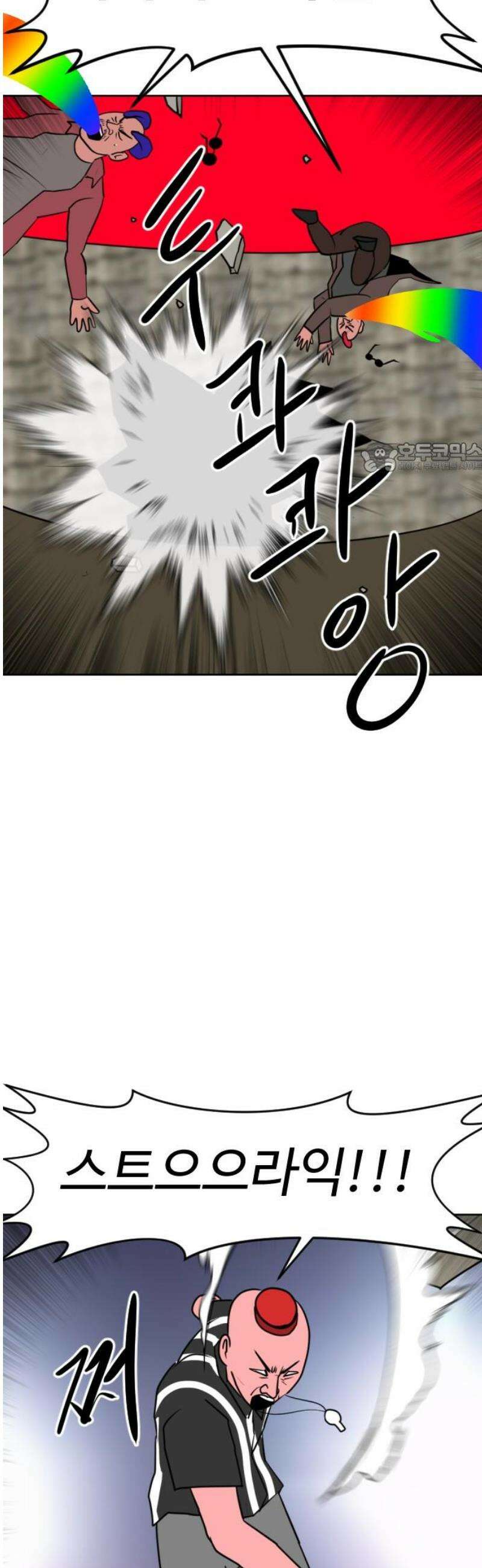 언덕 위의 제임스 508화 미남 고등학교 (1) 15