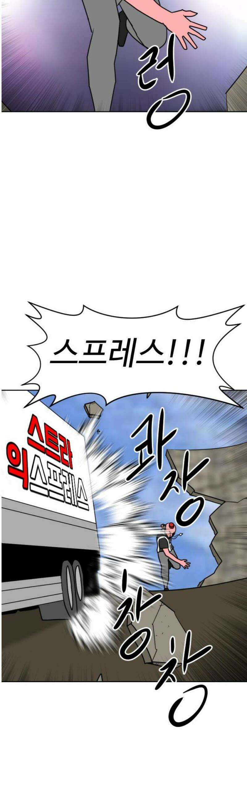 언덕 위의 제임스 508화 미남 고등학교 (1) 16