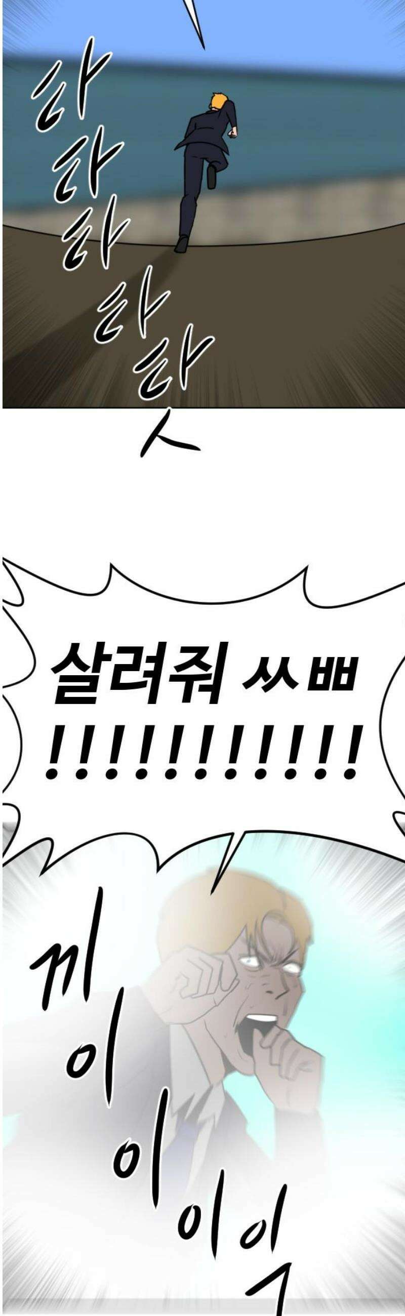 언덕 위의 제임스 508화 미남 고등학교 (1) 18