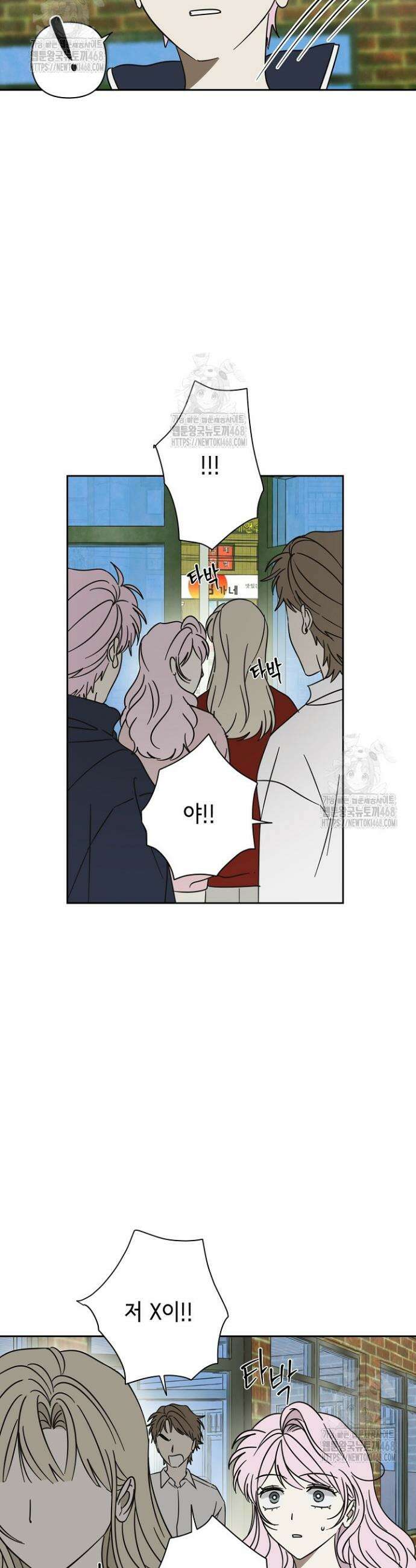 선배는 우울해! 90화(완결) 5