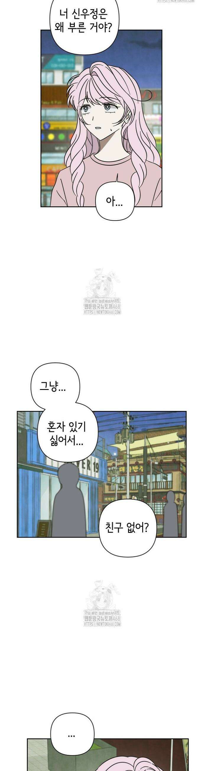 선배는 우울해! 90화(완결) 12