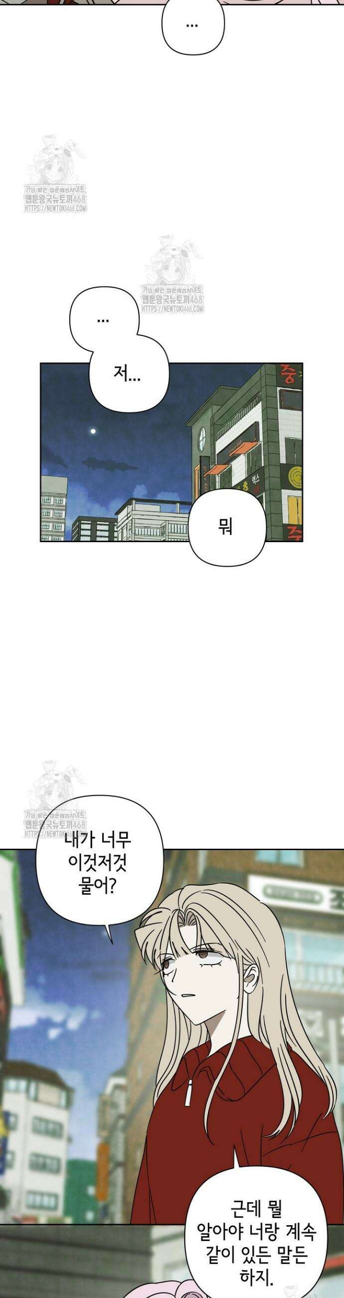 선배는 우울해! 90화(완결) 15