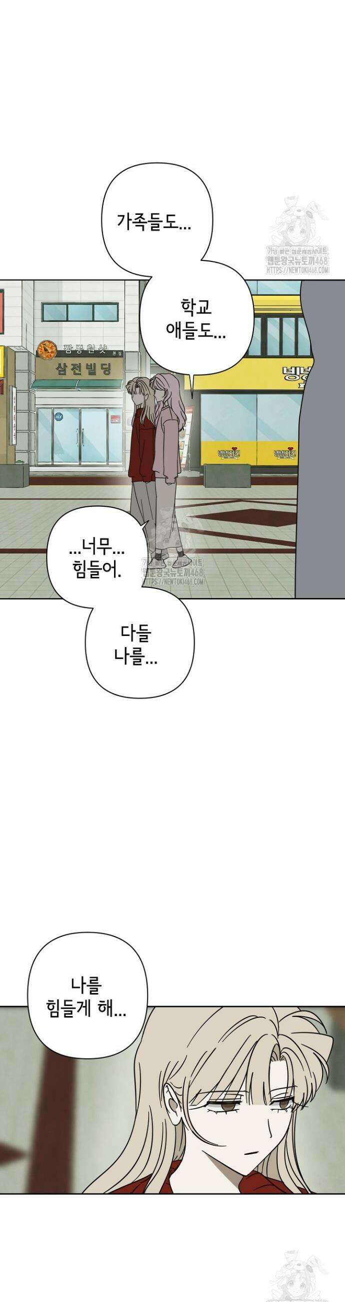 선배는 우울해! 90화(완결) 19