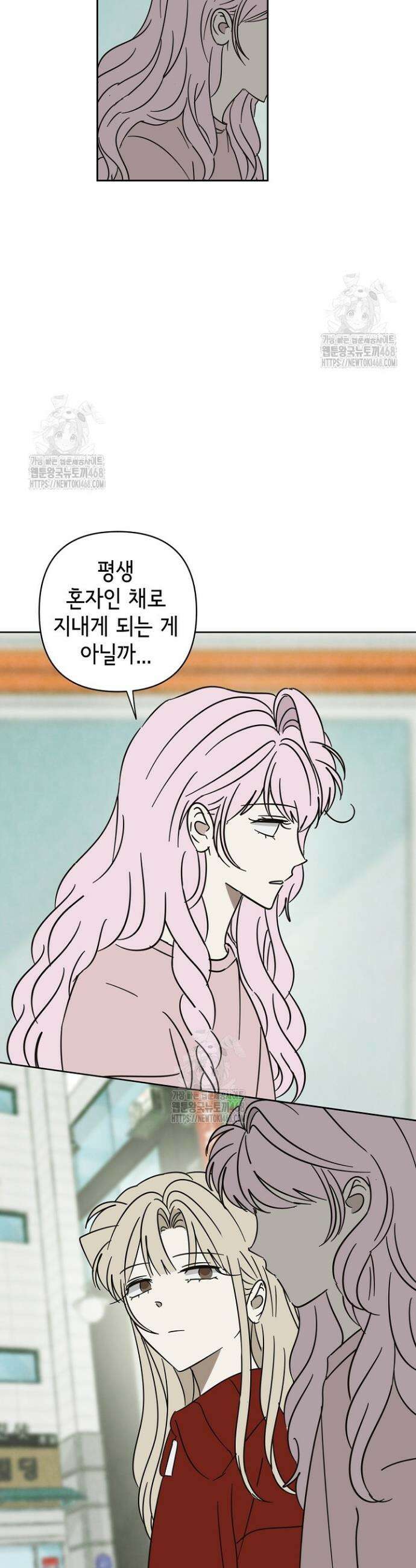 선배는 우울해! 90화(완결) 21