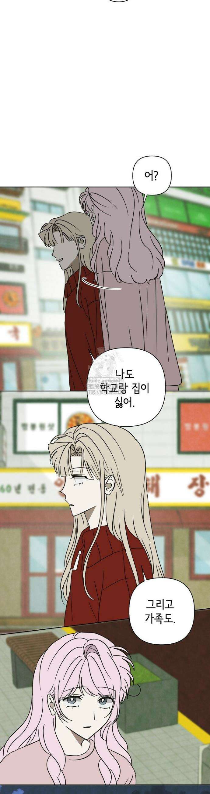 선배는 우울해! 90화(완결) 23