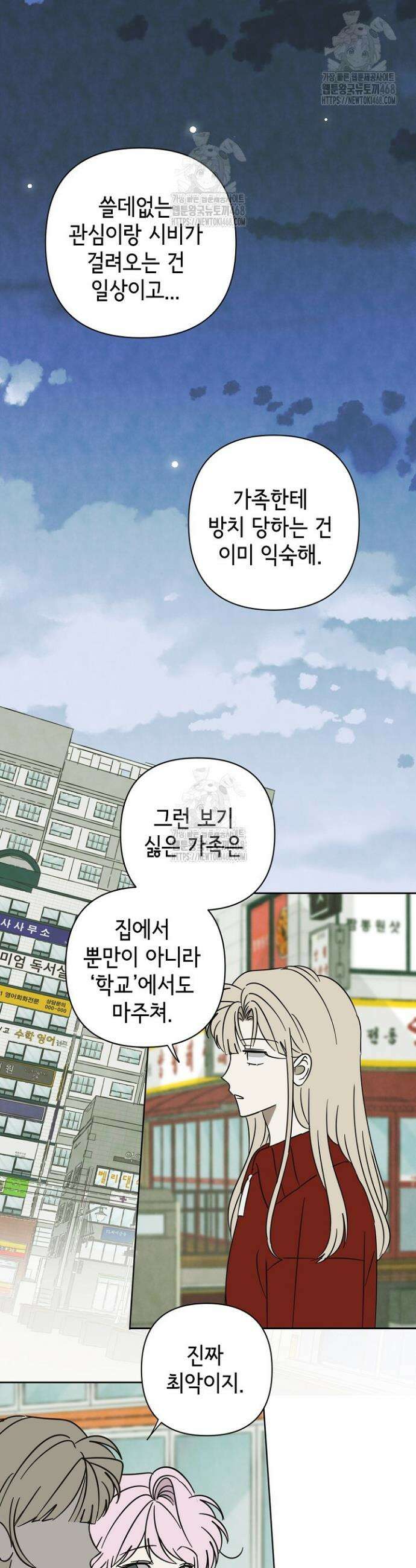 선배는 우울해! 90화(완결) 24