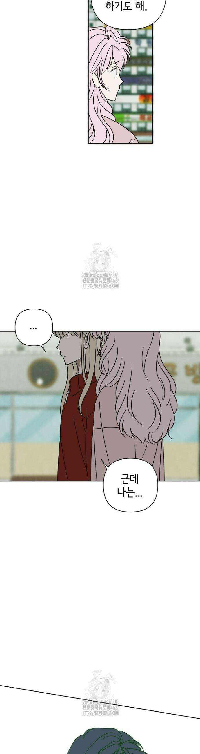 선배는 우울해! 90화(완결) 27