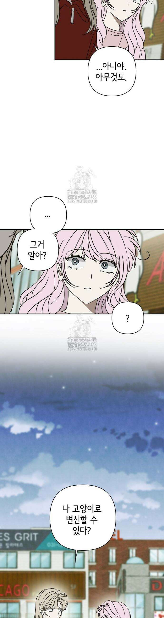 선배는 우울해! 90화(완결) 29