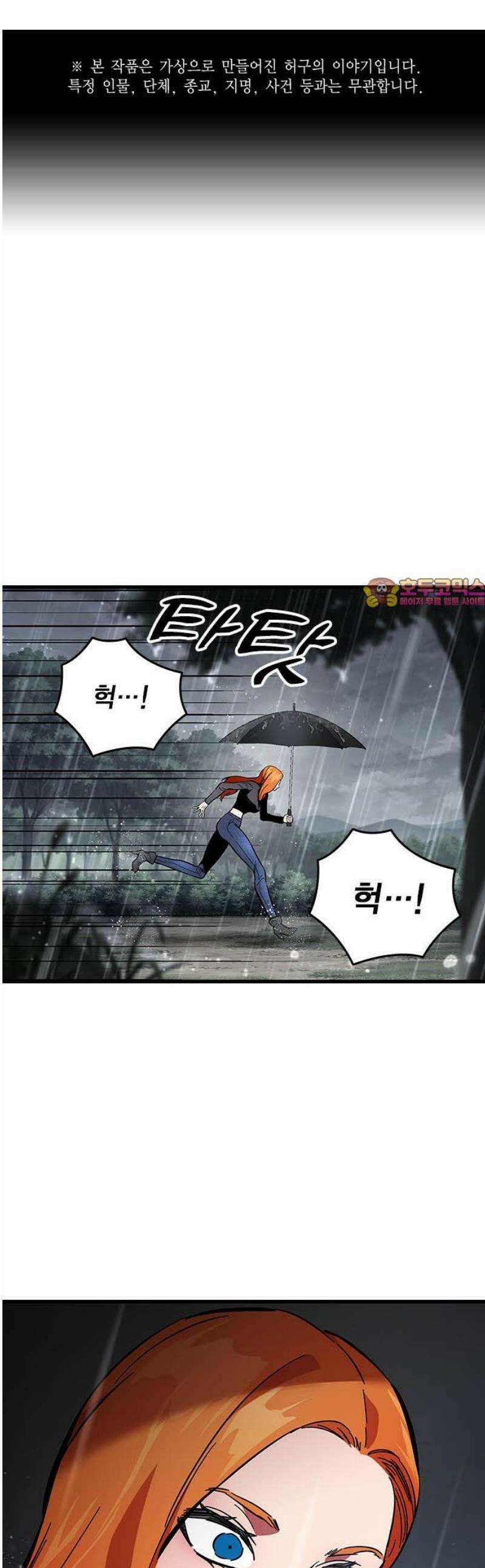 대장58화 (9) 1