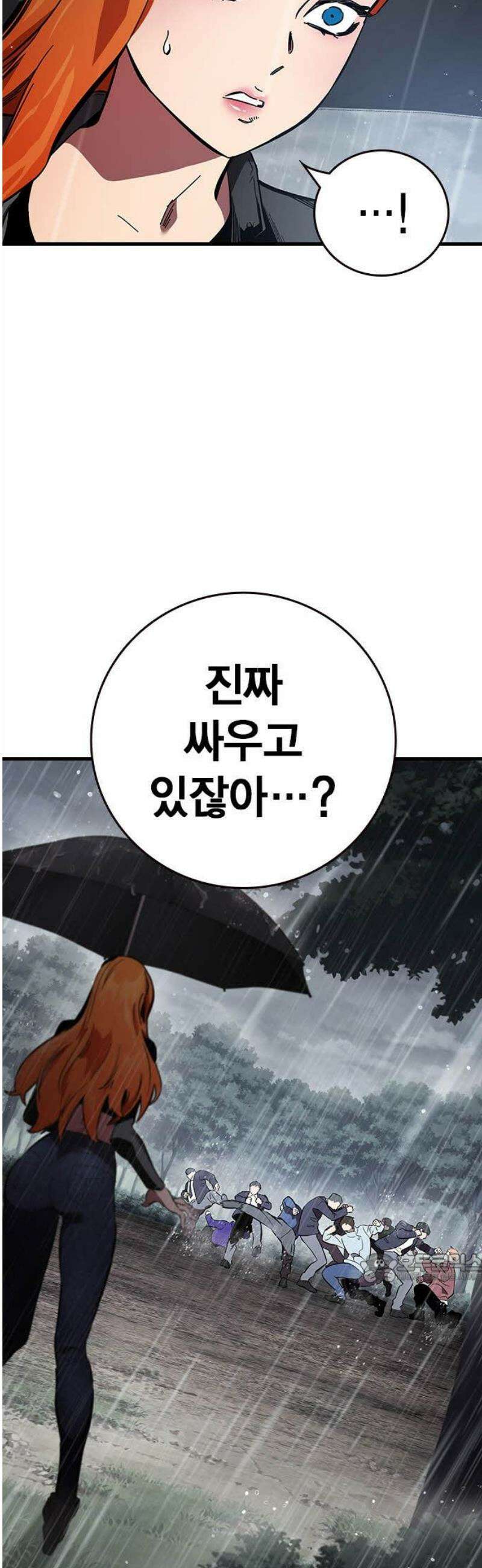 대장58화 (9) 2