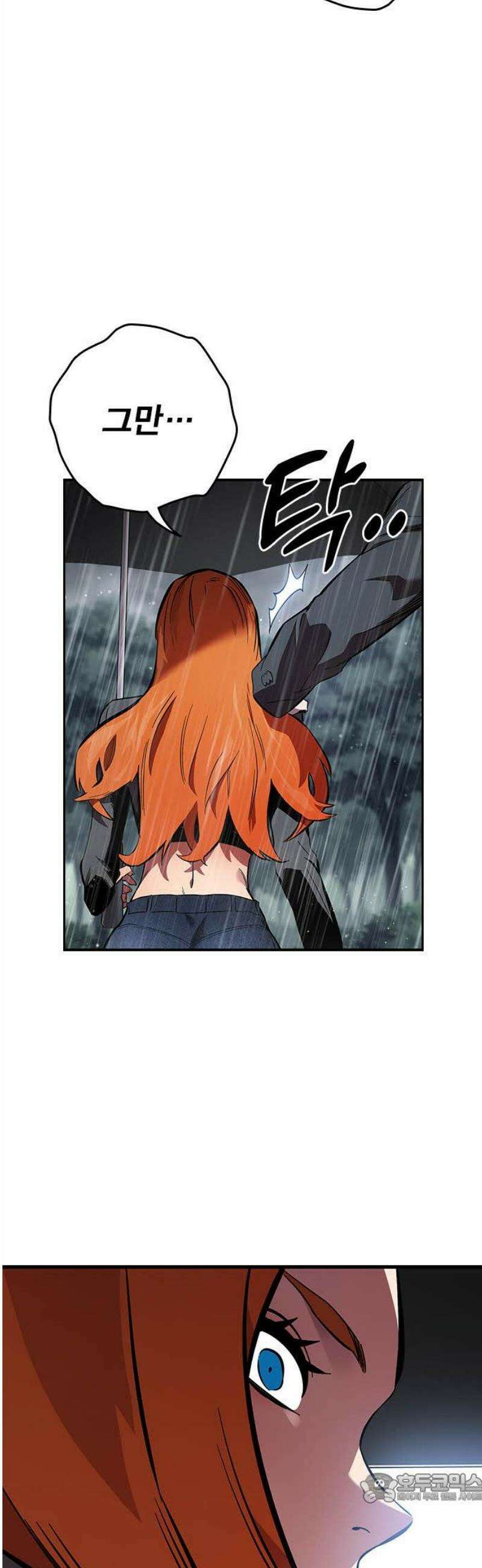 대장58화 (9) 4