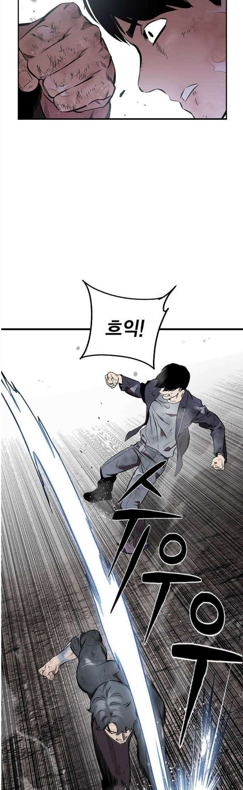대장58화 (9) 8