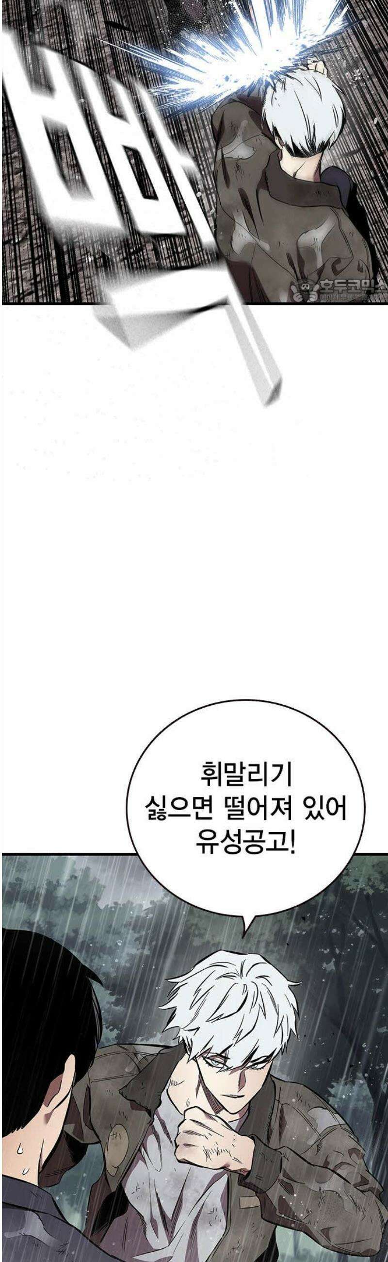 대장58화 (9) 9