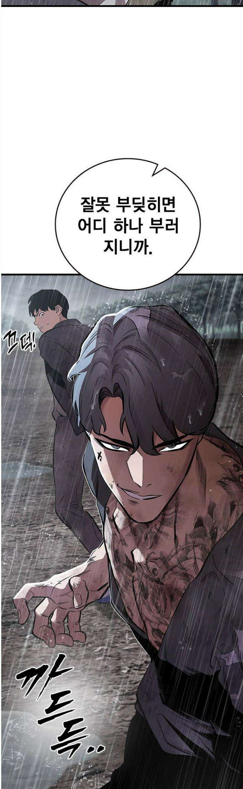 대장58화 (9) 10
