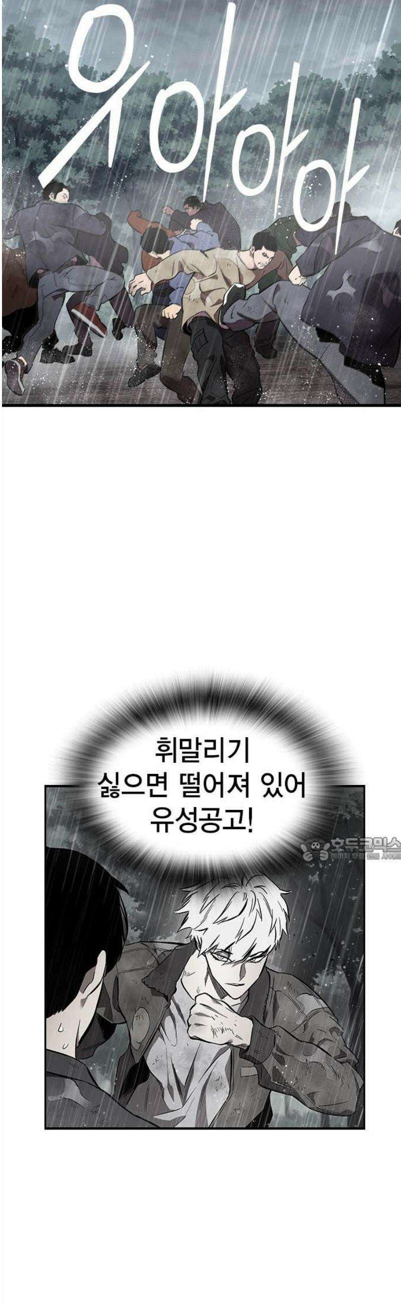 대장58화 (9) 15