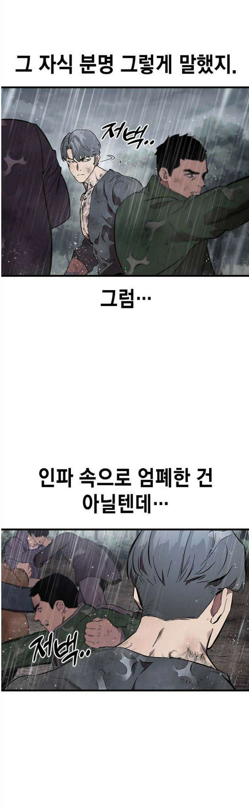 대장58화 (9) 16