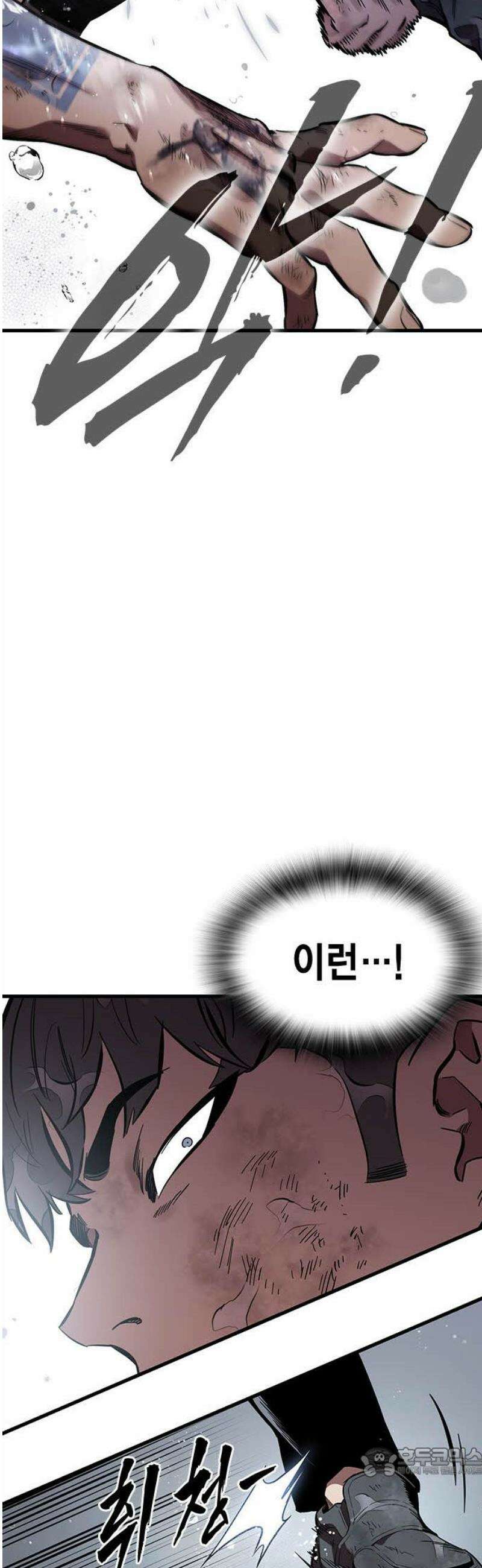 대장58화 (9) 19