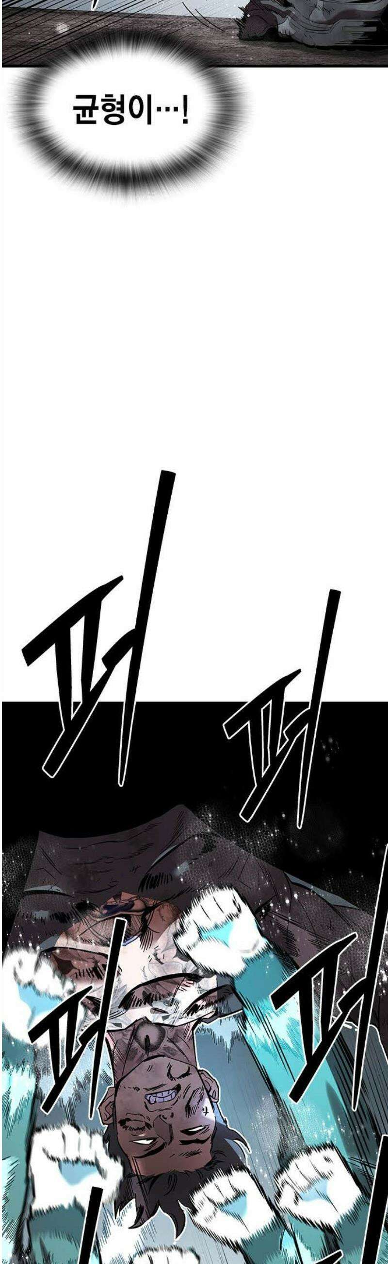 대장58화 (9) 20