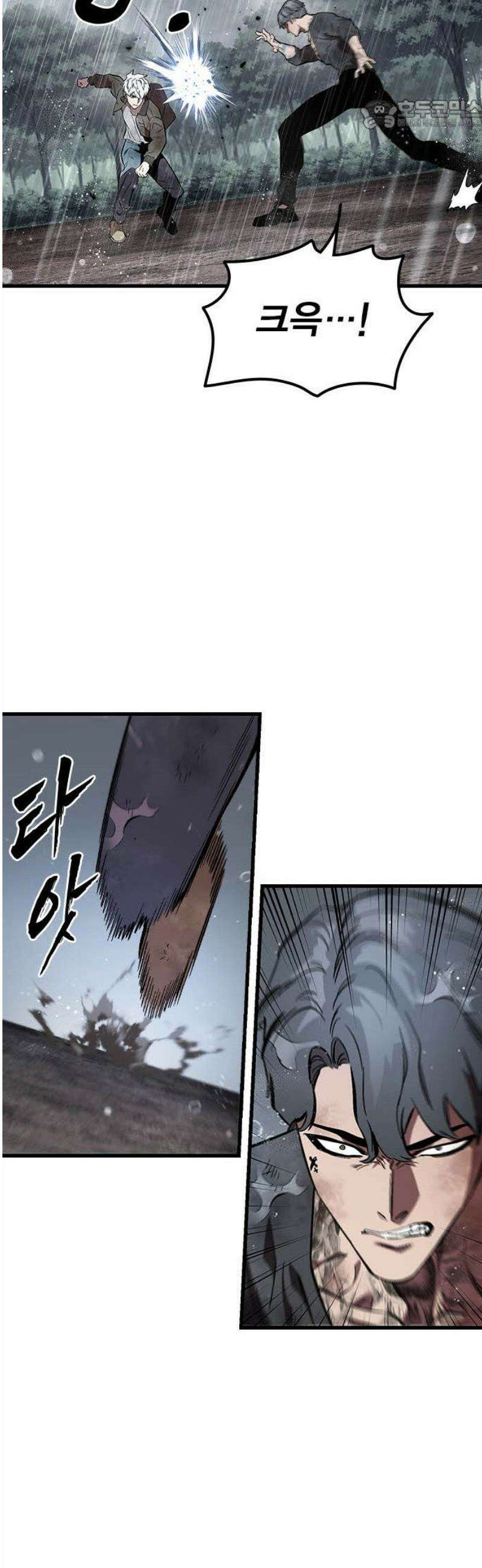 대장58화 (9) 22